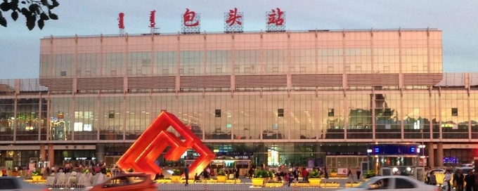 成都到包頭物流|成都到包頭專線|門到門運輸