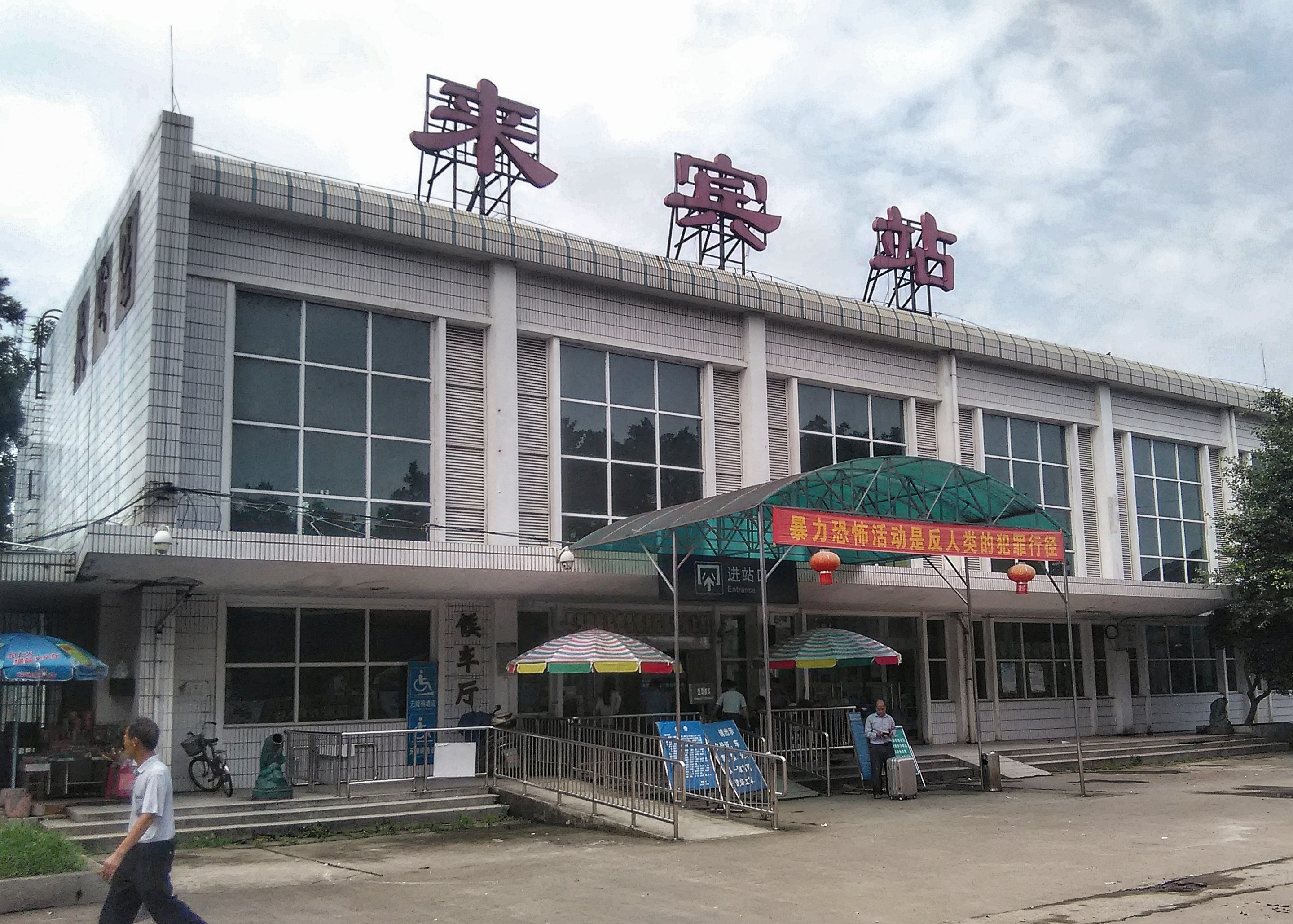 成都到來賓物流專線-成都到來賓貨運-品牌優(yōu)勢-