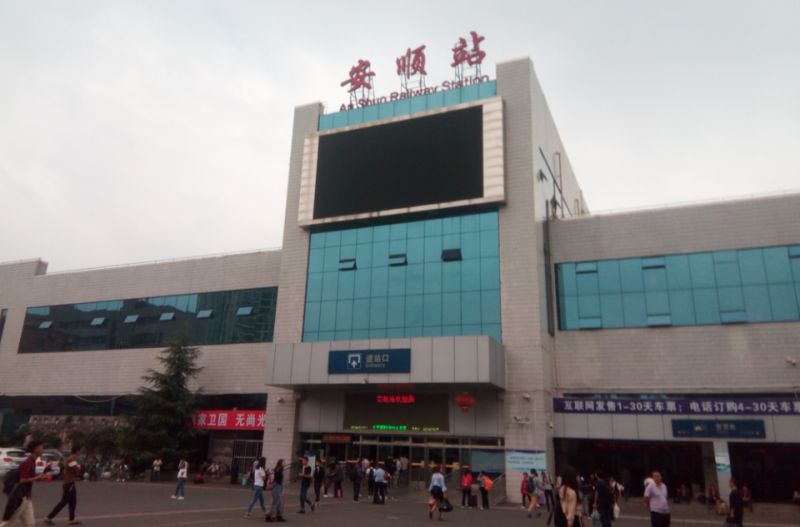 成都到安順物流|成都到安順專線|直達運輸 成都到安順物流|成都到安順專線|直達運輸