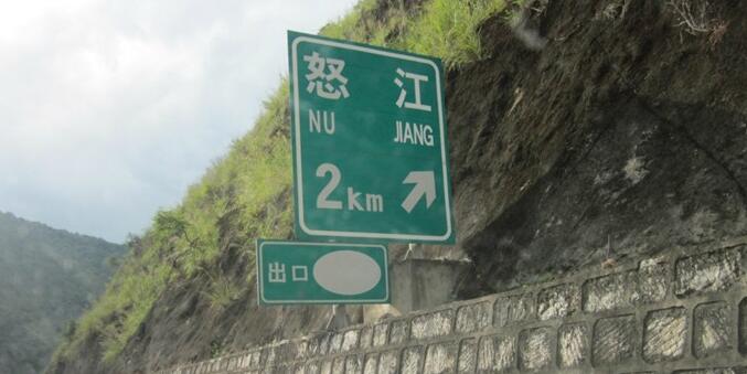 成都到怒江州物流公司|成都物流到怒江州(今日/報價) 成都到怒江州物流公司|成都物流到怒江州(今日/報價)