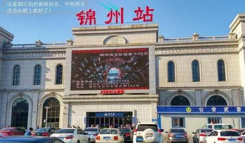 成都到錦州物流公司-成都到錦州專線-大件運輸 成都到錦州物流公司-成都到錦州專線-大件運輸