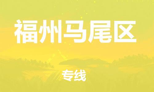 新豐縣到福州馬尾區(qū)危險品物流-新豐縣到福州馬尾區(qū)危險品運(yùn)輸專線-涂料樹脂專業(yè)貨運(yùn)歡迎訪問 新豐縣到福州馬尾區(qū)危險品物流-新豐縣到福州馬尾區(qū)危險品運(yùn)輸專線-涂料樹脂專業(yè)貨運(yùn)歡迎訪問