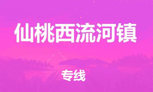 新豐縣到仙桃西流河鎮(zhèn)危險(xiǎn)品物流-新豐縣到仙桃西流河鎮(zhèn)危險(xiǎn)品運(yùn)輸專線-涂料樹脂專業(yè)貨運(yùn)歡迎訪問 新豐縣到仙桃西流河鎮(zhèn)危險(xiǎn)品物流-新豐縣到仙桃西流河鎮(zhèn)危險(xiǎn)品運(yùn)輸專線-涂料樹脂專業(yè)貨運(yùn)歡迎訪問