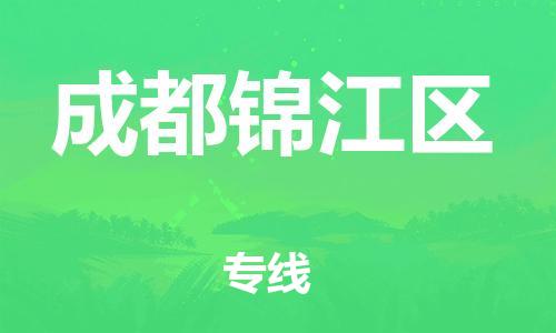 新豐縣到成都錦江區(qū)危險(xiǎn)品物流-新豐縣到成都錦江區(qū)危險(xiǎn)品運(yùn)輸專線-涂料樹脂專業(yè)貨運(yùn)歡迎訪問