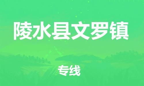 新豐縣到陵水縣文羅鎮(zhèn)危險(xiǎn)品物流-新豐縣到陵水縣文羅鎮(zhèn)危險(xiǎn)品運(yùn)輸專線-涂料樹(shù)脂專業(yè)貨運(yùn)歡迎訪問(wèn)