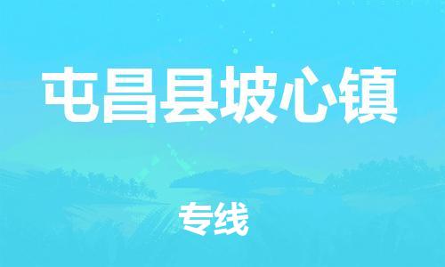 新豐縣到屯昌縣坡心鎮(zhèn)危險(xiǎn)品物流-新豐縣到屯昌縣坡心鎮(zhèn)危險(xiǎn)品運(yùn)輸專線-涂料樹(shù)脂專業(yè)貨運(yùn)歡迎訪問(wèn)