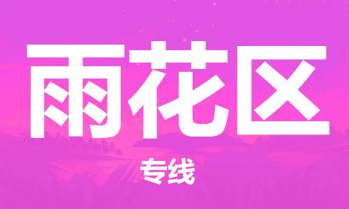 司前鎮(zhèn)到裕華區(qū)物流專線|司前鎮(zhèn)到裕華區(qū)?；愤\(yùn)輸電動(dòng)車托運(yùn)