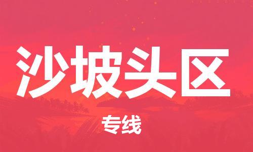 清遠(yuǎn)到沙坡頭區(qū)物流專(zhuān)線直達(dá)貨運(yùn),清遠(yuǎn)到沙坡頭區(qū)涂料化工危險(xiǎn)品專(zhuān)業(yè)提供車(chē)源運(yùn)輸 清遠(yuǎn)到沙坡頭區(qū)物流專(zhuān)線直達(dá)貨運(yùn),清遠(yuǎn)到沙坡頭區(qū)涂料化工危險(xiǎn)品專(zhuān)業(yè)提供車(chē)源運(yùn)輸